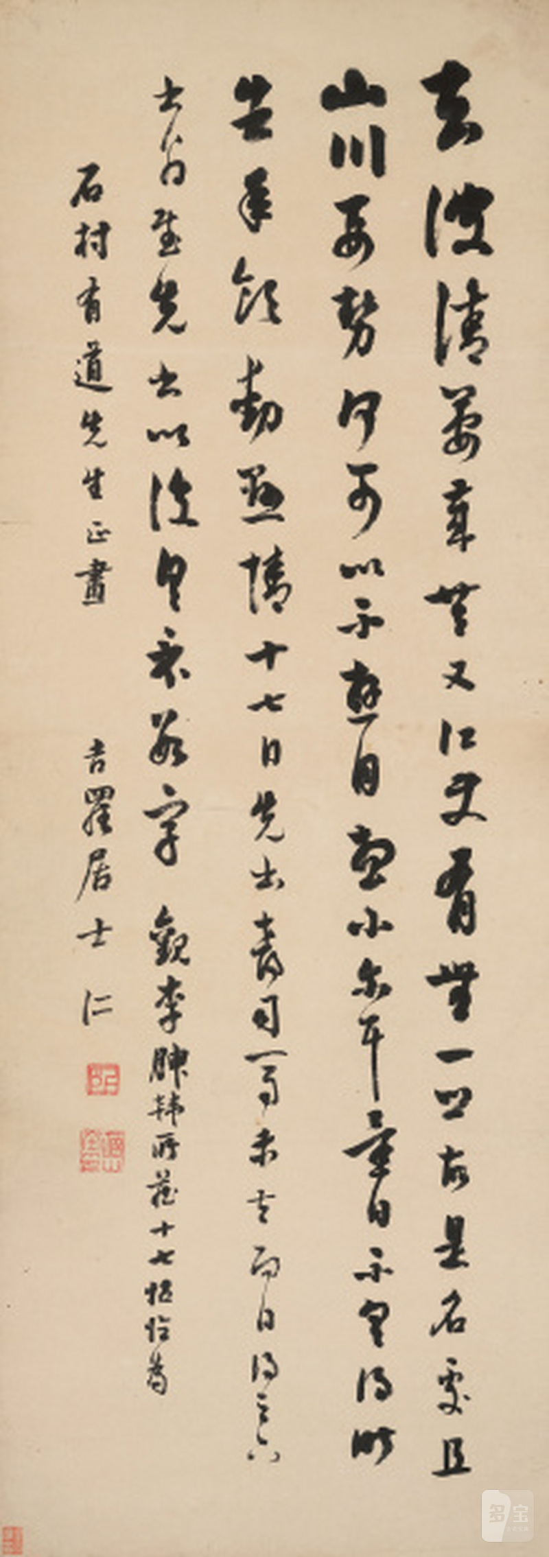蒋 仁（1743-1795） 行书临十七帖